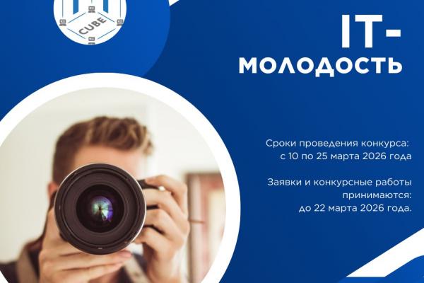 конкурс