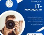 конкурс